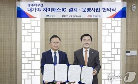 본문 이미지 - 4월 30일 한국도로공사 본사에서 열린 대가야 하이패스IC 설치 업무협약식에서 이상재 한국도로공사 경영부사장(왼쪽)과 이남철 고령군수(오른쪽)가 기념촬영을 하고 있다(도로공사 제공. 재판매 및 DB금지)/뉴스1