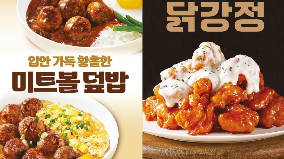 본문 이미지 - (한솥도시락 제공)