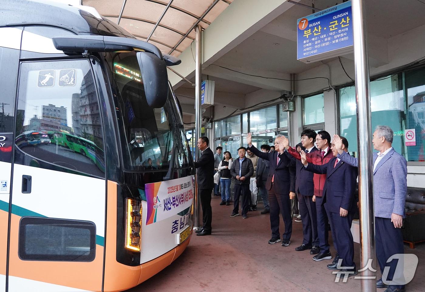 본문 이미지 - 충남 서산시에서 부산시로  향하는 시외 직행버스가 1일 운행을 시작했다.(서산시 제공) /뉴스1 