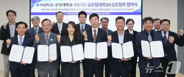 본문 이미지 - 우석대와 군장대학교가 지난달 30일 한국수소연료전지산업협회, 한국신재생에너지협회, 한국풍력산업협회, 한국스마트그리드협회, 수소에너지고등학교 등 5개 기관과 ‘글로컬대학30’ 상호 협력을 위한 업무협약을 체결했다.(우석대 제공, 재판매 및 DB 금지)/뉴스1