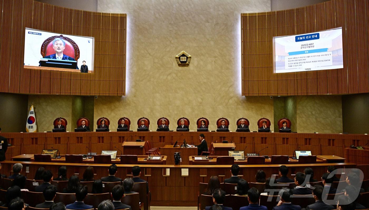 조희대 대법원장을 비롯한 대법관들이 지난 1일 오후 서울 서초구 대법원에서 이재명 더불어민주당 대선 후보의 공직선거법 위반 사건 상고심 선고를 위해 입정하고 있다. 2025.5.1/뉴스1 ⓒ News1 사진공동취재단