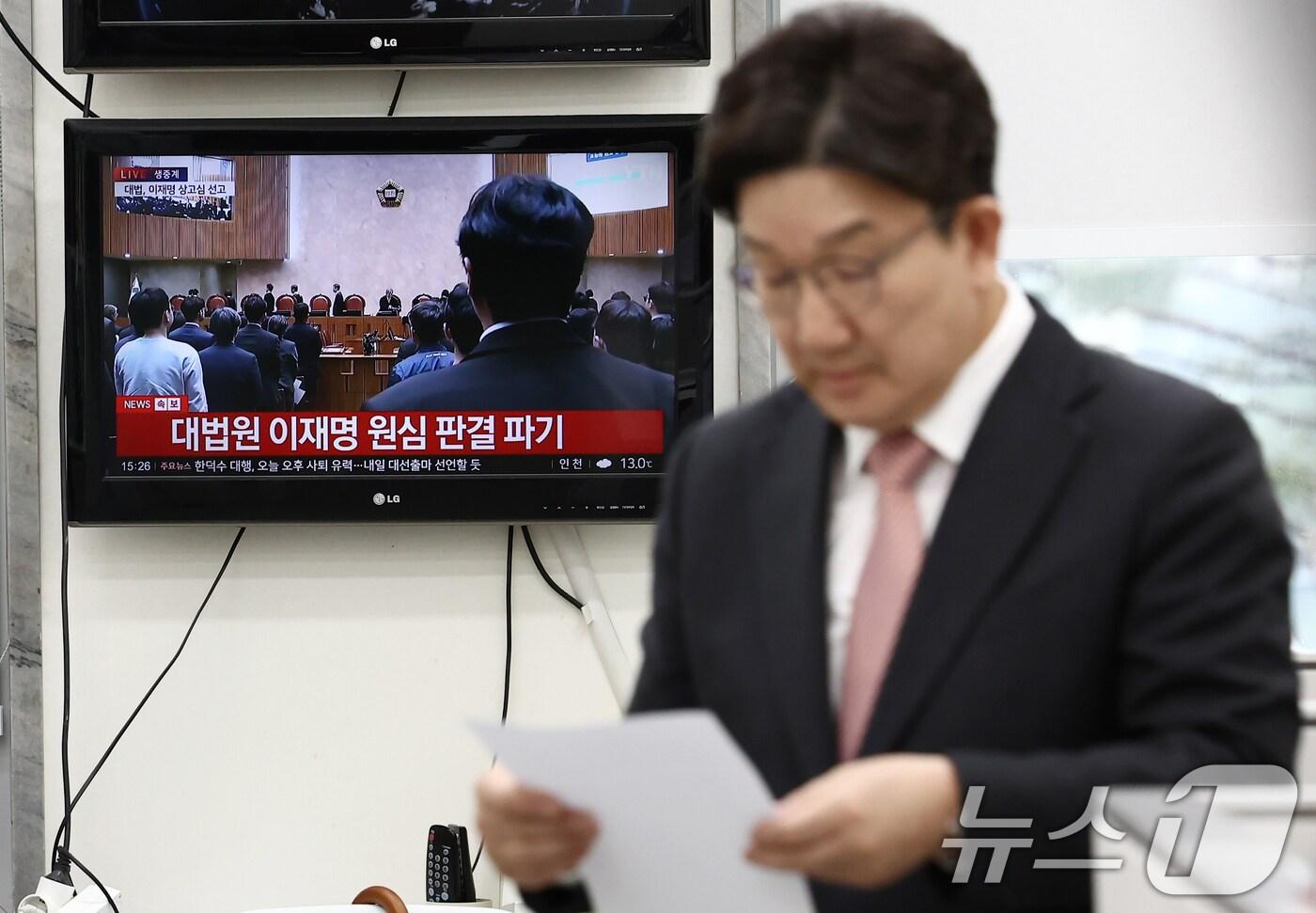 이재명 더불어민주당 대통령 후보의 공직선거법 위반 사건에 대해 대법원이 유죄 취지 파기환송 판결을 내린 가운데 1일 서울 여의도 국회에서 권성동 국민의힘 원내대표가 나서고 있다. 2025.5.1/뉴스1 ⓒ News1 김민지 기자