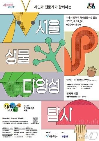 본문 이미지 -  (서울시 제공) 