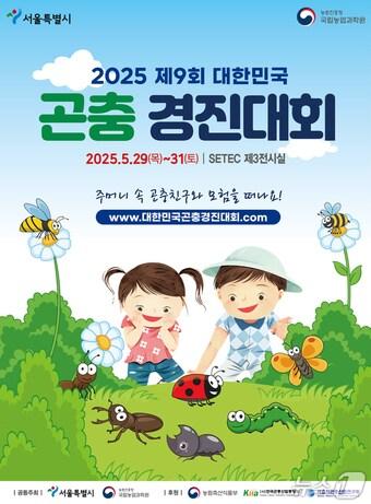 본문 이미지 -  (서울시 제공) 