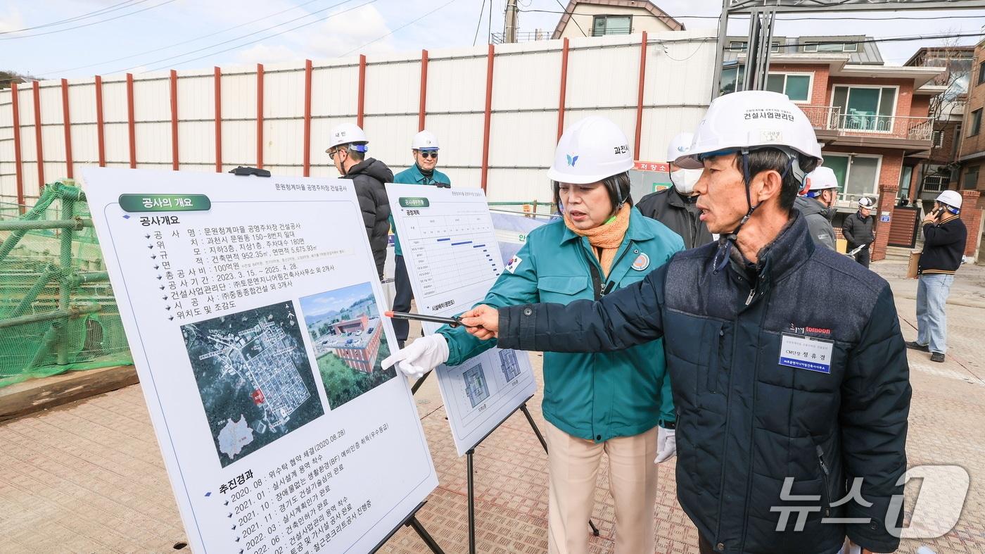 공사현장 점검.(과천시 제공)