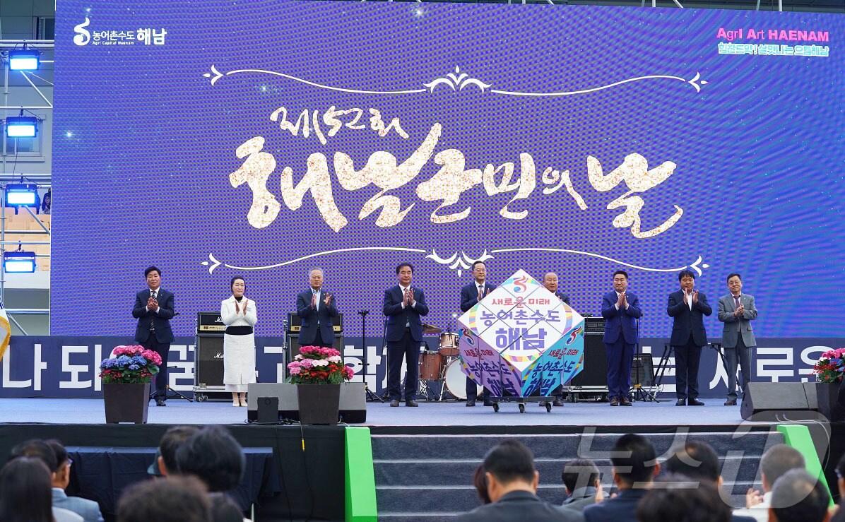 본문 이미지 - 1일 해남 우슬체육관에서 열린 제51회 해남군민의 날 행사 &#40;해남군 제공. 재판매 및 DB금지&#41; /뉴스1 