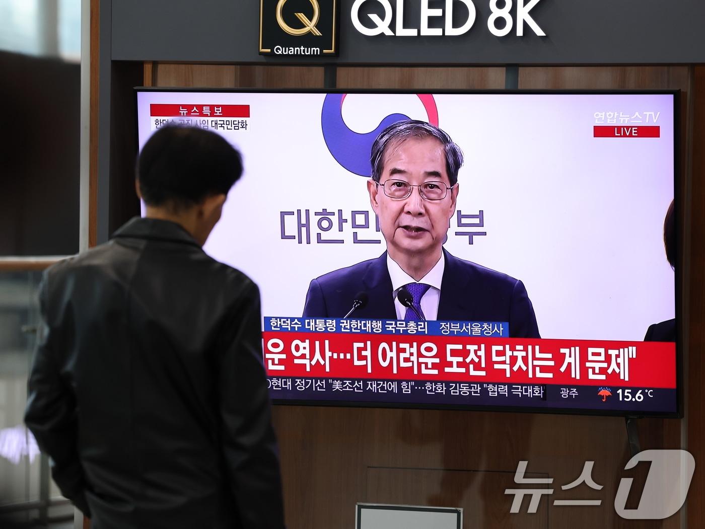 본문 이미지 - 시민들이 1일 오후 서울역 대합실에서 한덕수 대통령 권한대행 국무총리의 대국민담화 생중계 영상을 시청하고 있다. 2025.5.1/뉴스1 ⓒ News1 박지혜 기자