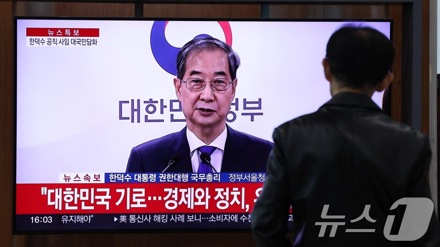 시민들이 1일 오후 서울역 대합실에서 한덕수 대통령 권한대행 국무총리의 대국민담화 생중계 영상을 시청하고 있다. 2025.5.1/뉴스1 ⓒ News1 박지혜 기자