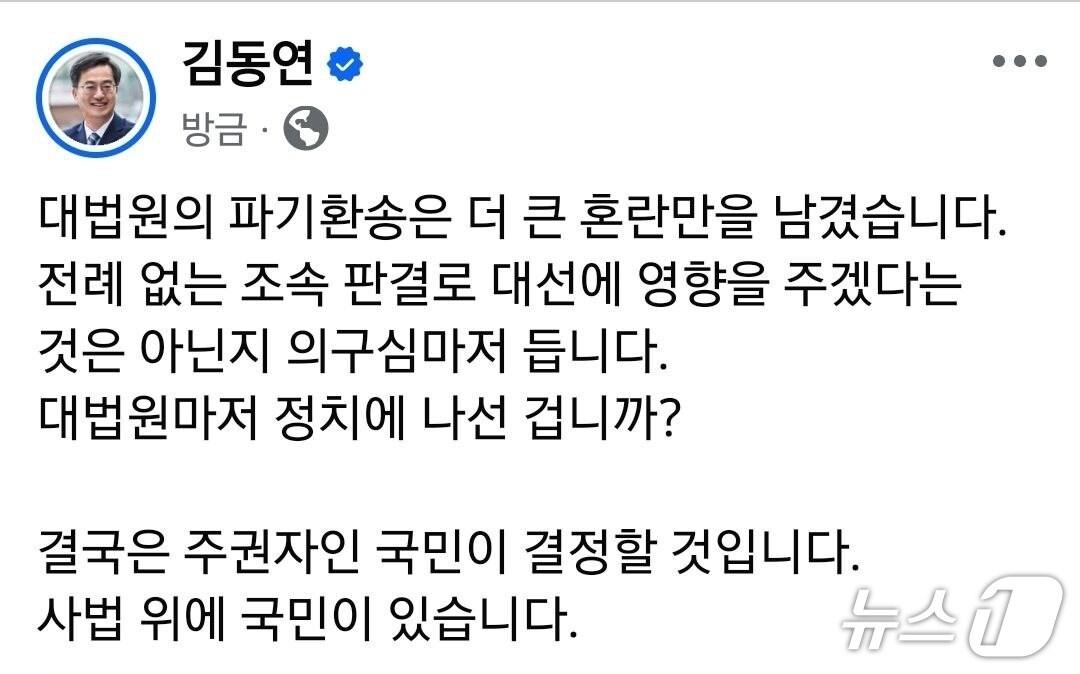 본문 이미지 - 김동연 경기도지사 페이스북 캡처.