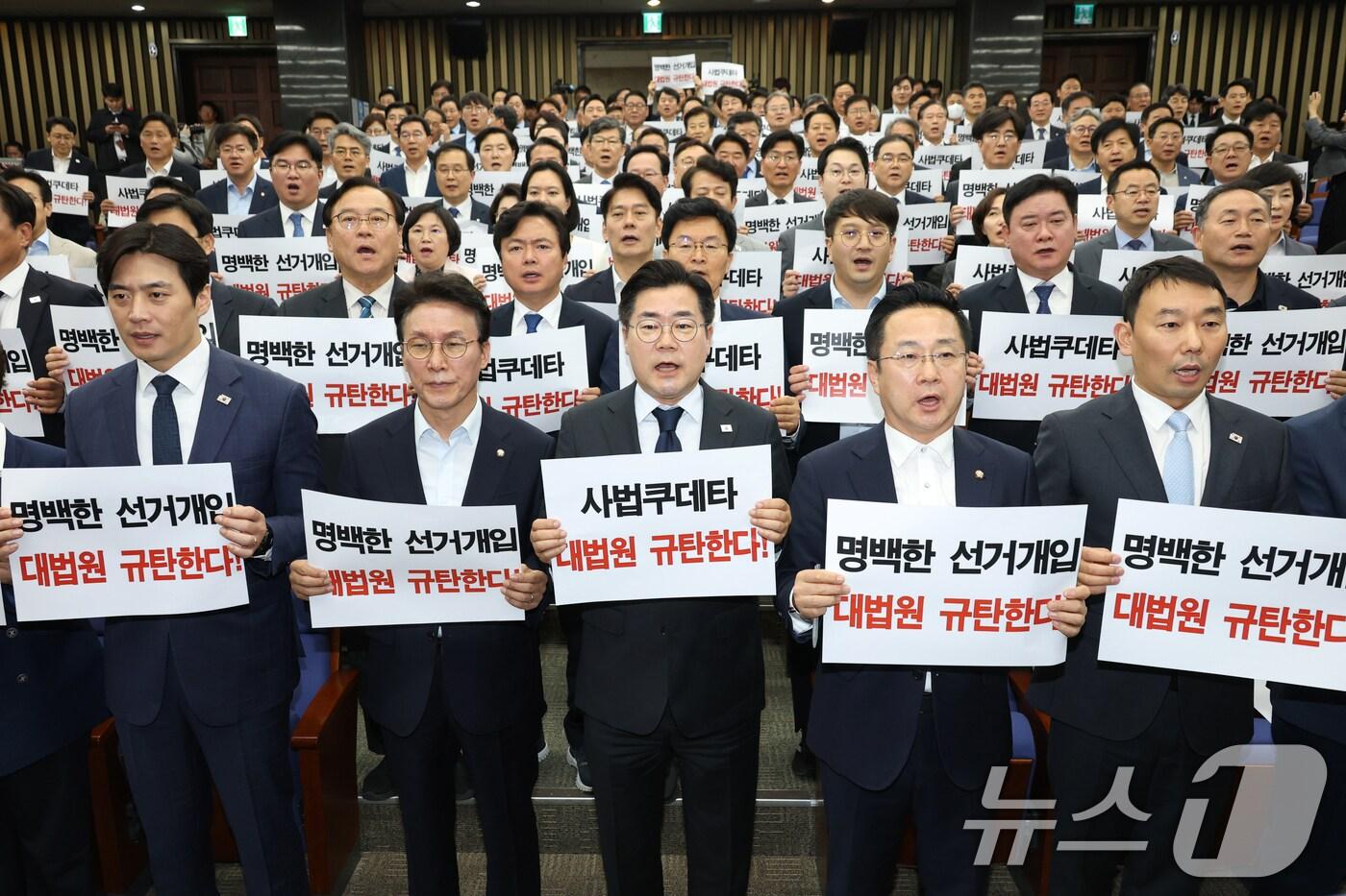 본문 이미지 - 더불어민주당 21대 대선 상임 총괄선대위원장인 박찬대 당대표 직무대행 겸 원내대표와 의원들이 1일 오후 서울 여의도 국회에서 열린 긴급 의원총회에서 이재명 대통령 후보의 공직선거법 위반 혐의에 대해 대법원이 유죄 취지의 파기 환송 결정한 것에 대해 규탄 구호를 외치고 있다. 2025.5.1/뉴스1 ⓒ News1 이광호 기자