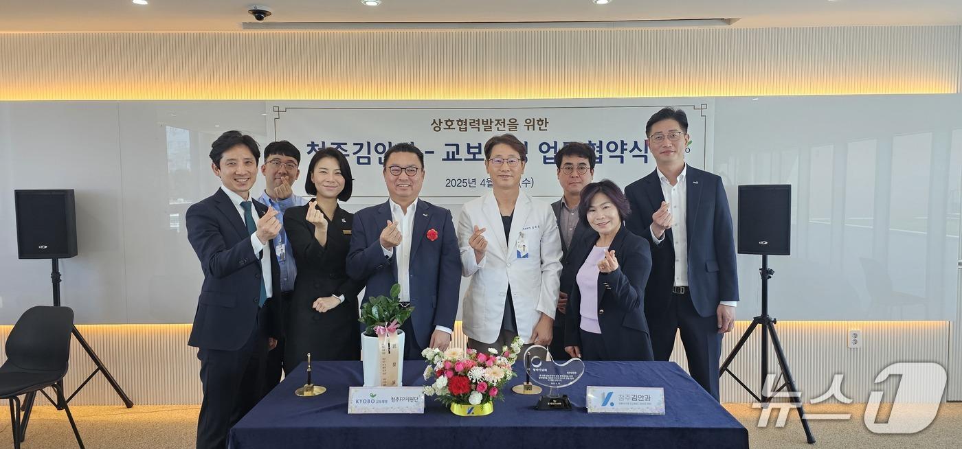 본문 이미지 - 충북 청주김안과와 교보생명 청주FP지원단은 지난달 30일 의료서비스 업무협약을 맺었다.(청주김안과 제공. 재판매 및 DB금지)/뉴스1