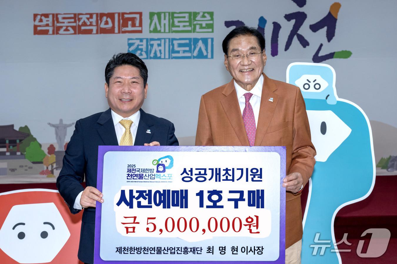 본문 이미지 - 김창규 제천시장과 최명현 제천한방천연물산업진흥재단 이사장(오른쪽).(제천시 제공)/뉴스1 