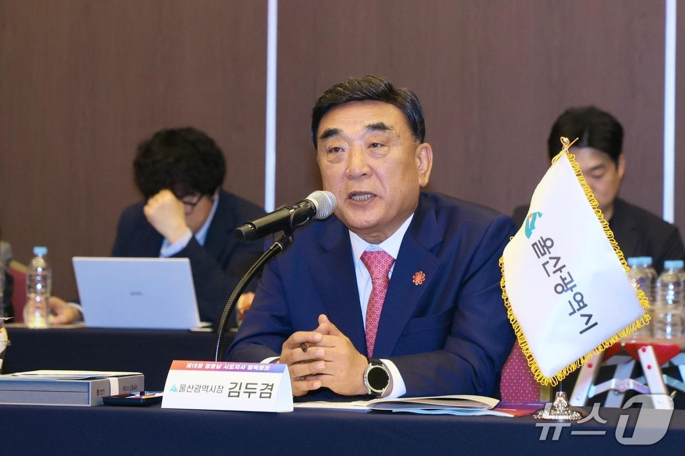 본문 이미지 - 김두겸 울산시장이 1일 열린 '제19회 영호남 시도지사 협력회의에서 "지역 여건을 고려한 예비타당성조사제도를 전면 폐지해야 한다"고 발언하고 있다.2025.5.1/뉴스1(울산광역시제공. 재판매 및 DB 금지)