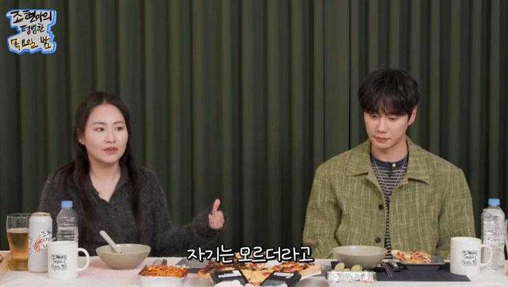 본문 이미지 - 유튜브 '조현아의 평범한 목요일 밤' 캡처