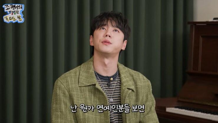 본문 이미지 - 유튜브 '조현아의 평범한 목요일 밤' 캡처