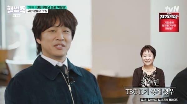 본문 이미지 - tvN '핸썸가이즈'