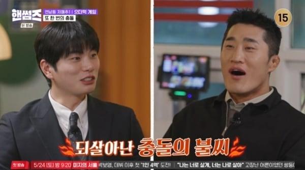 본문 이미지 - tvN '핸썸가이즈'