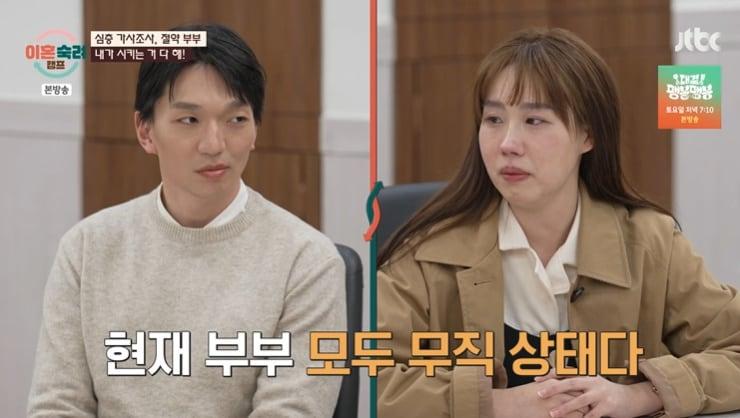 본문 이미지 - JTBC '이혼숙려캠프' 캡처