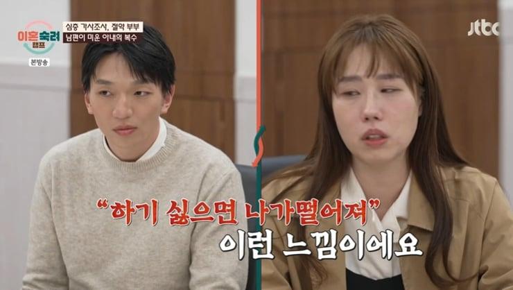 본문 이미지 - JTBC '이혼숙려캠프' 캡처