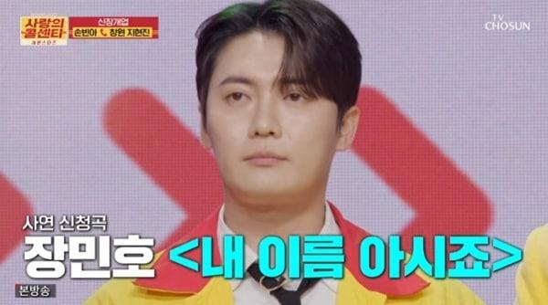 본문 이미지 - TV조선 '사랑의 콜센타 세븐스타즈'