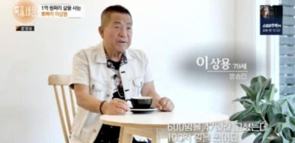 (MBN '특종세상' 갈무리)