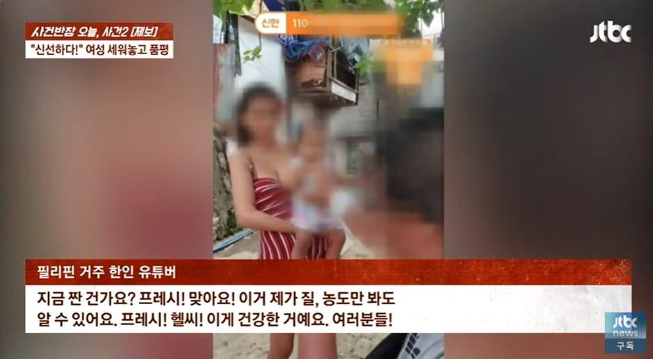 본문 이미지 - &#40;JTBC &#39;사건반장&#39; 갈무리&#41;