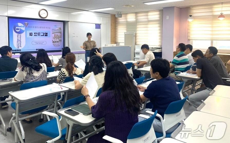 본문 이미지 - IB 월드스쿨 워크숍에 참석한 전주여고 교사들.(전북교육청 제공, 재판매 및 DB 금지)/뉴스1