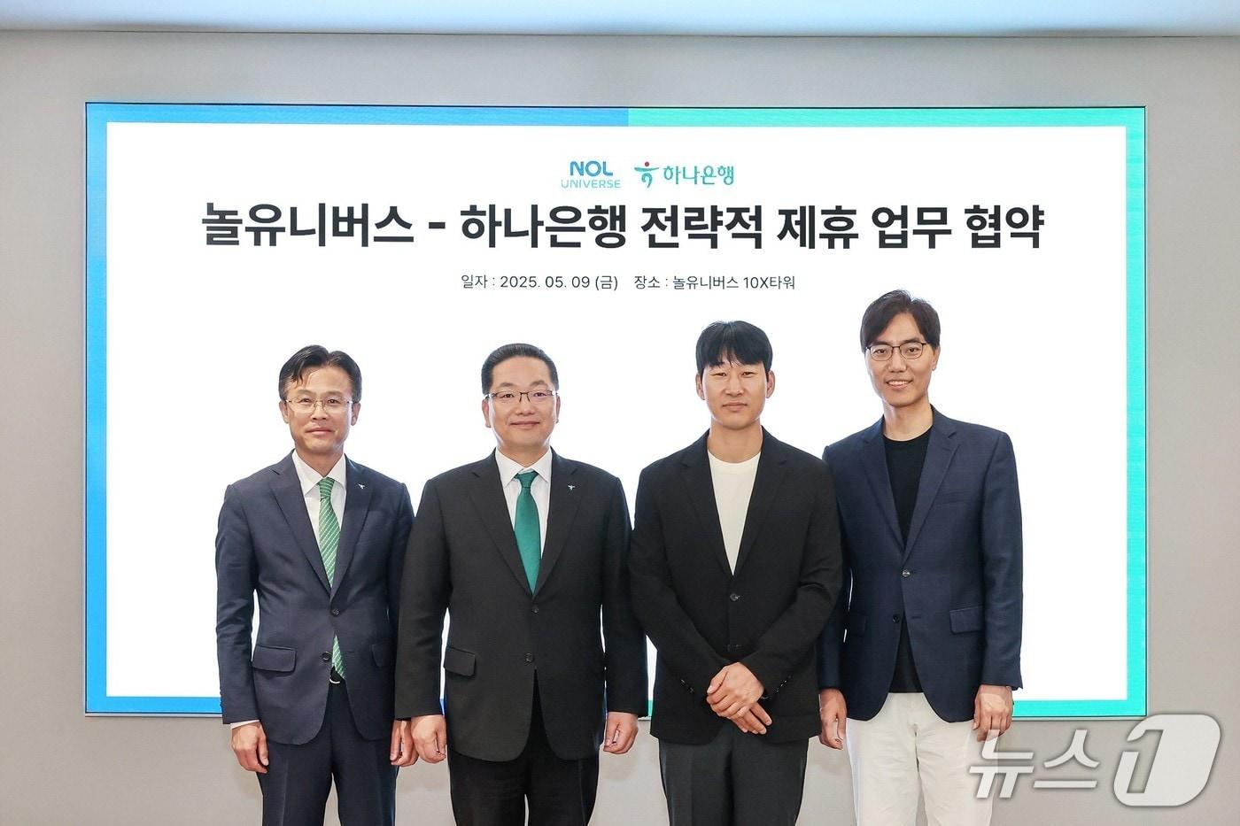 본문 이미지 - 놀유니버스와 하나은행 MOU 이미지 (놀유니버스 제공)