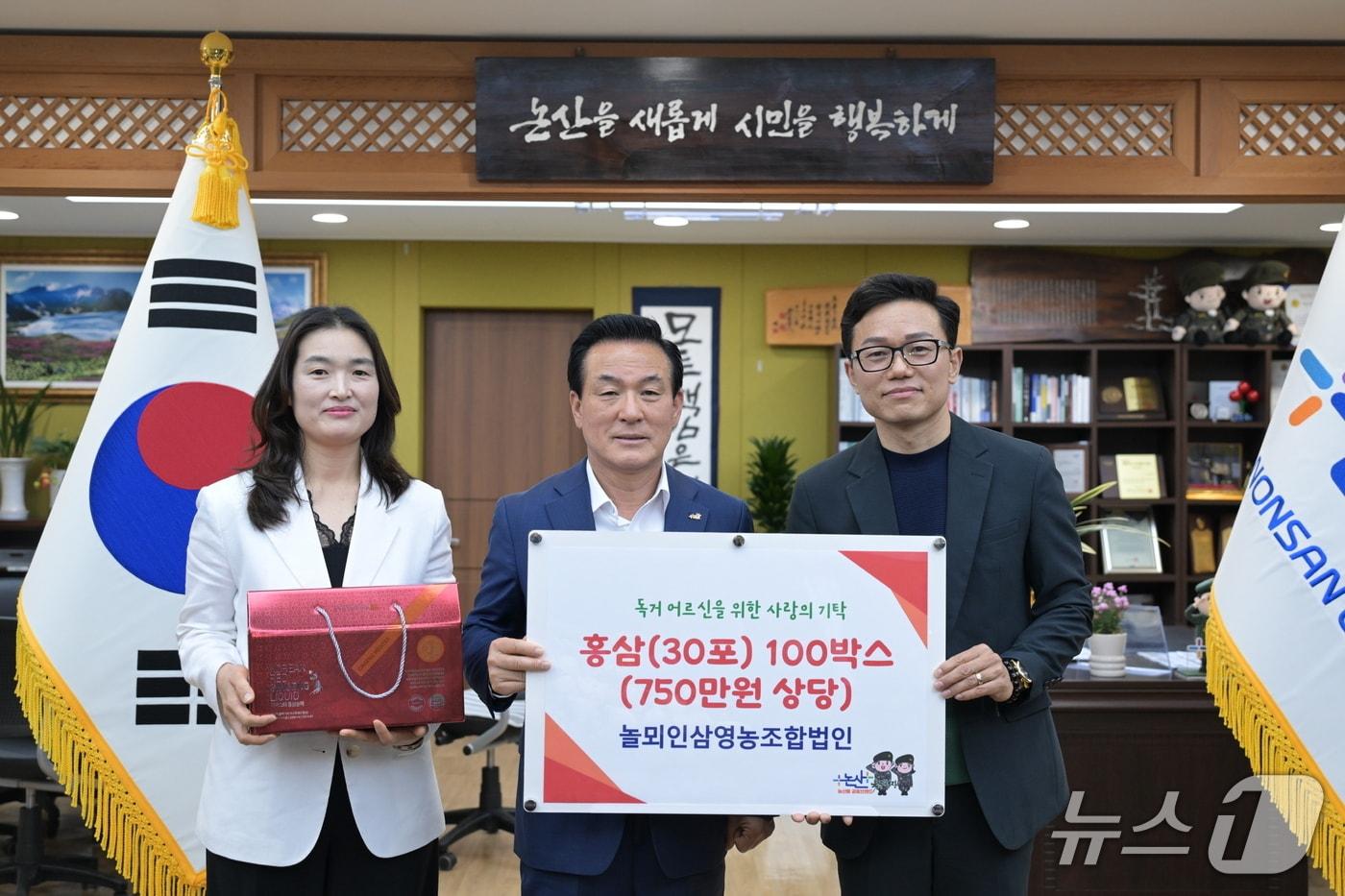 가운데부터 오른쪽으로 백성현 논산시장, 놀뫼인삼영농조합법인 대표 박범진(논산시 제공, 재판매 및 DB 금지) / 뉴스1