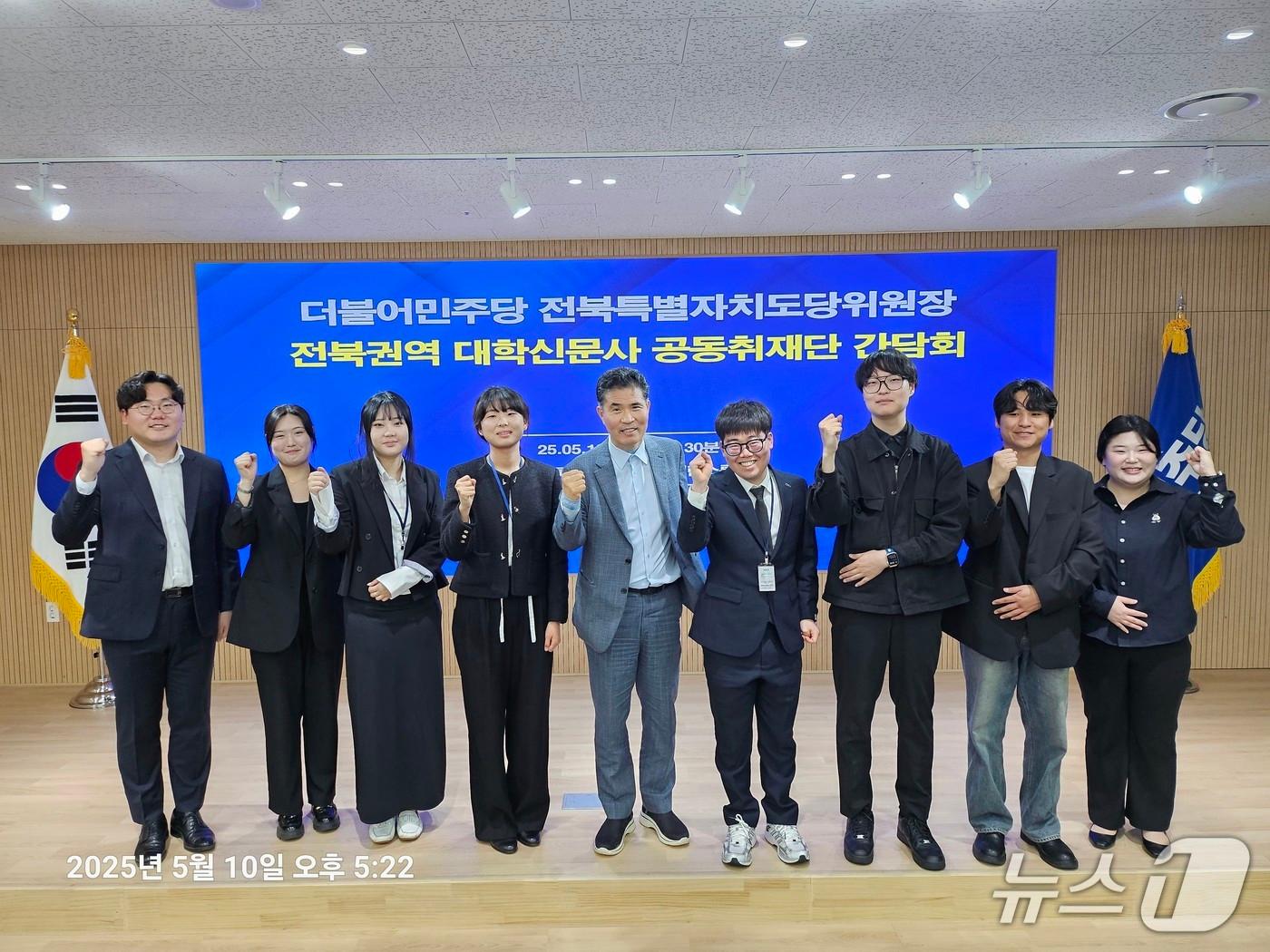 본문 이미지 - 더불어민주당 전북자치도당이 전북권역 대학신문사 공동취재단과 간담회를 갖고 현안과 정책 발향을 논의했다.(도당제공. 재판매 및 DB금지)2025.5.11/뉴스1