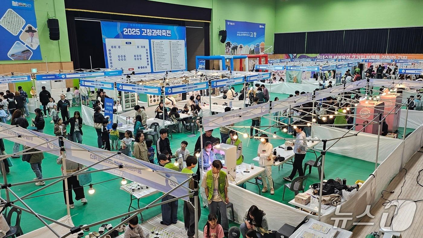  고창교육지원청(교육장 한숙경)은 지역의 교육력 향상과 창의인재 육성을 위해 10일 고창실내체육관에서 에듀테크와 함께하는 ‘2025 고창과학축전’을 개최했다.(고창교육청 제공, 재판매 및 DB금지) 