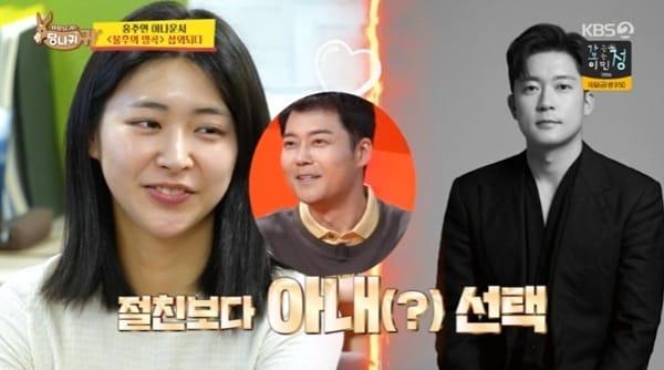 본문 이미지 - KBS2 '사장님 귀는 당나귀 귀' 캡처