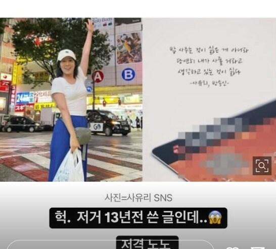 본문 이미지 - 방송인 사유리 인스타그램