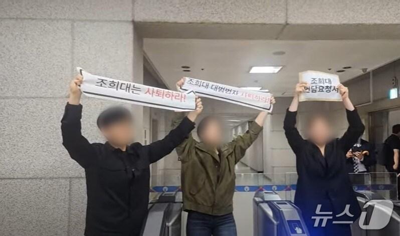 본문 이미지 - 한국대학생진보연합(대진연) 회원들이 9일 서울 서초구 대법원에서 조희대 대법원장 사퇴를 촉구하고 있다. (유튜브 '대진연TV' 갈무리)
