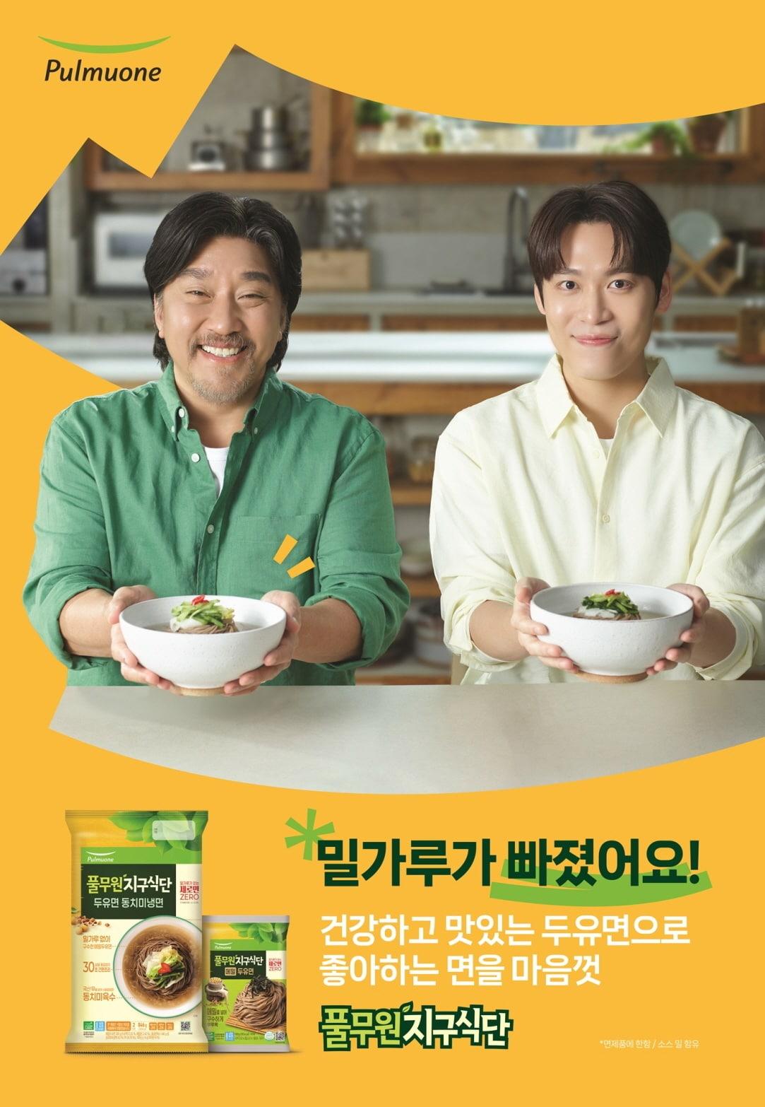 본문 이미지 - (풀무원지구식단 제공)