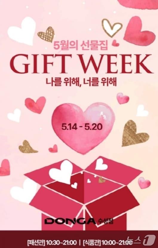 본문 이미지 - 대구·경북 이랜드리테일 제공.(재판매 및 DB 금지)