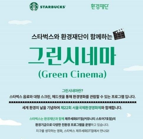 본문 이미지 - (스타벅스 코리아 제공)