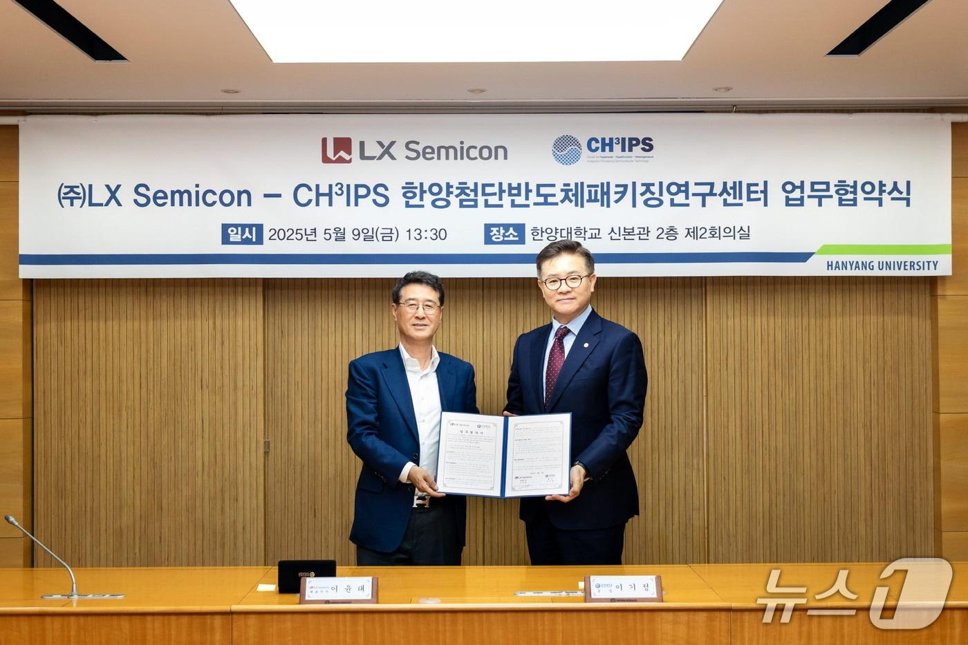 본문 이미지 -  LX세미콘과 한양대학교가 한양대 서울캠퍼스 신본관에서 반도체 및 파워반도체 패키징 방열기술 연구개발 및 인력양성을 위한 연구협약식을 개최했다. 이윤태(사진 왼쪽) LX세미콘 대표이사 사장과 한양대학교 이기정 총장이 연구협약을 맺고 기념촬영을 하고있다. (사진제공 = LX세미콘)