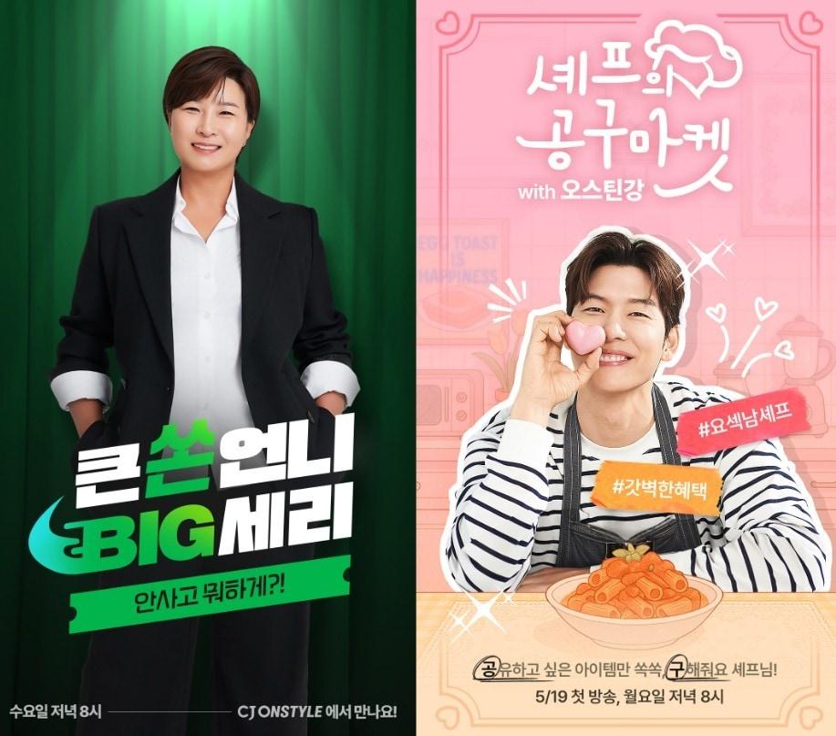 본문 이미지 - &#40;CJ온스타일 제공&#41;