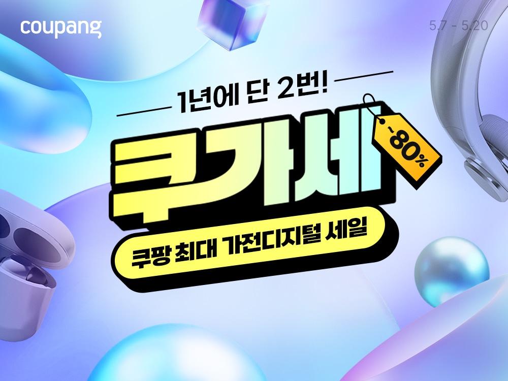 본문 이미지 - (쿠팡 제공).