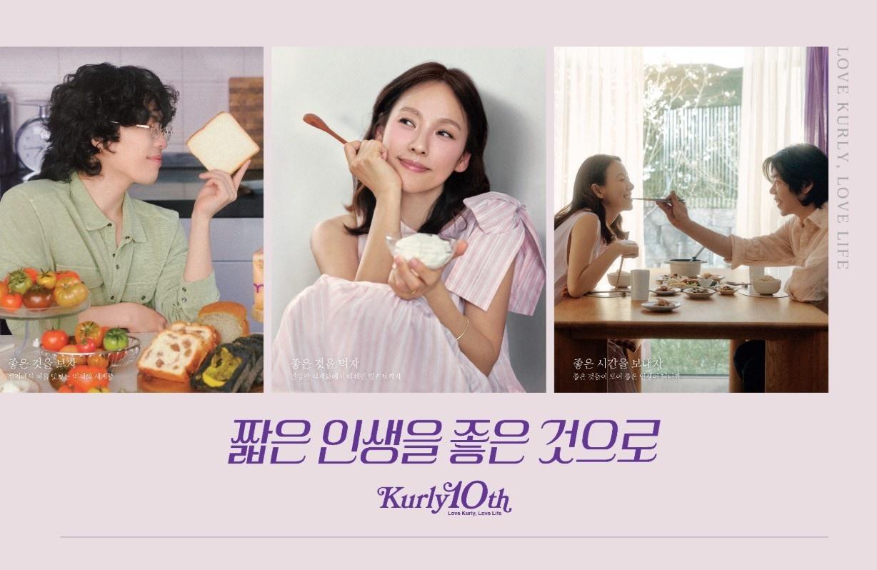 본문 이미지 - (컬리 제공)