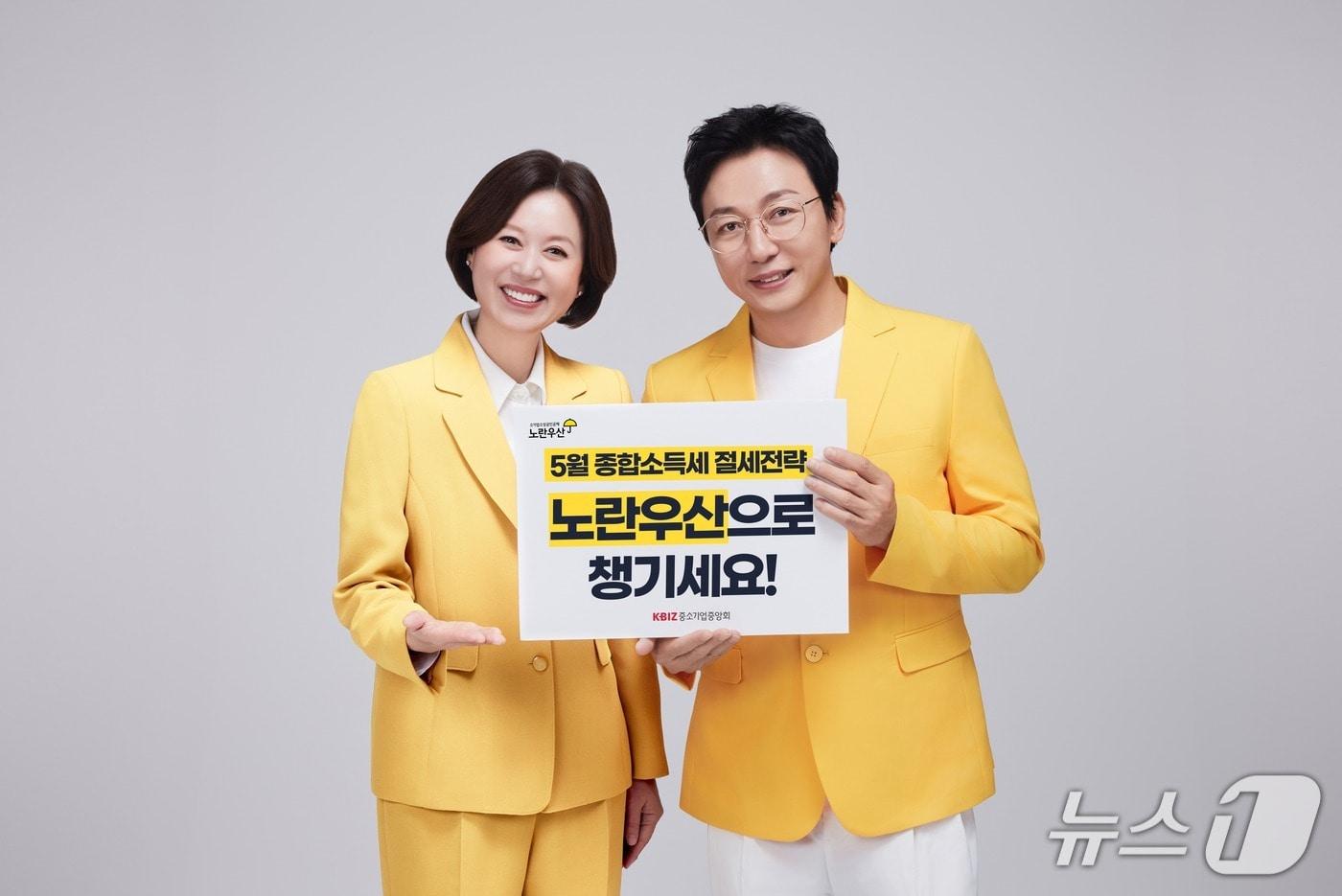 중소기업중앙회 노란우산 &#40;중소기업중앙회 제공&#41;