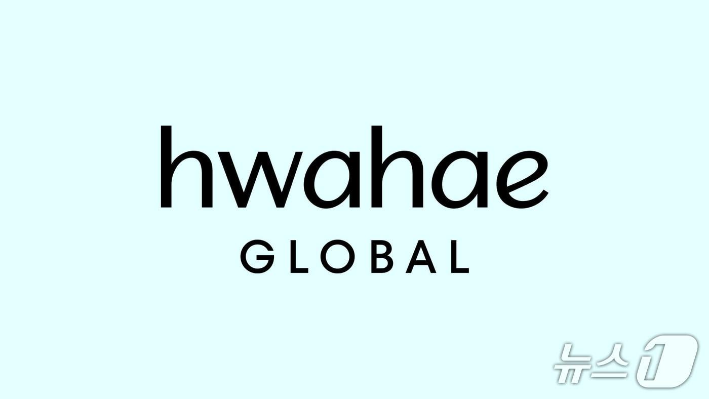 화해글로벌 로고(화해글로벌 제공)