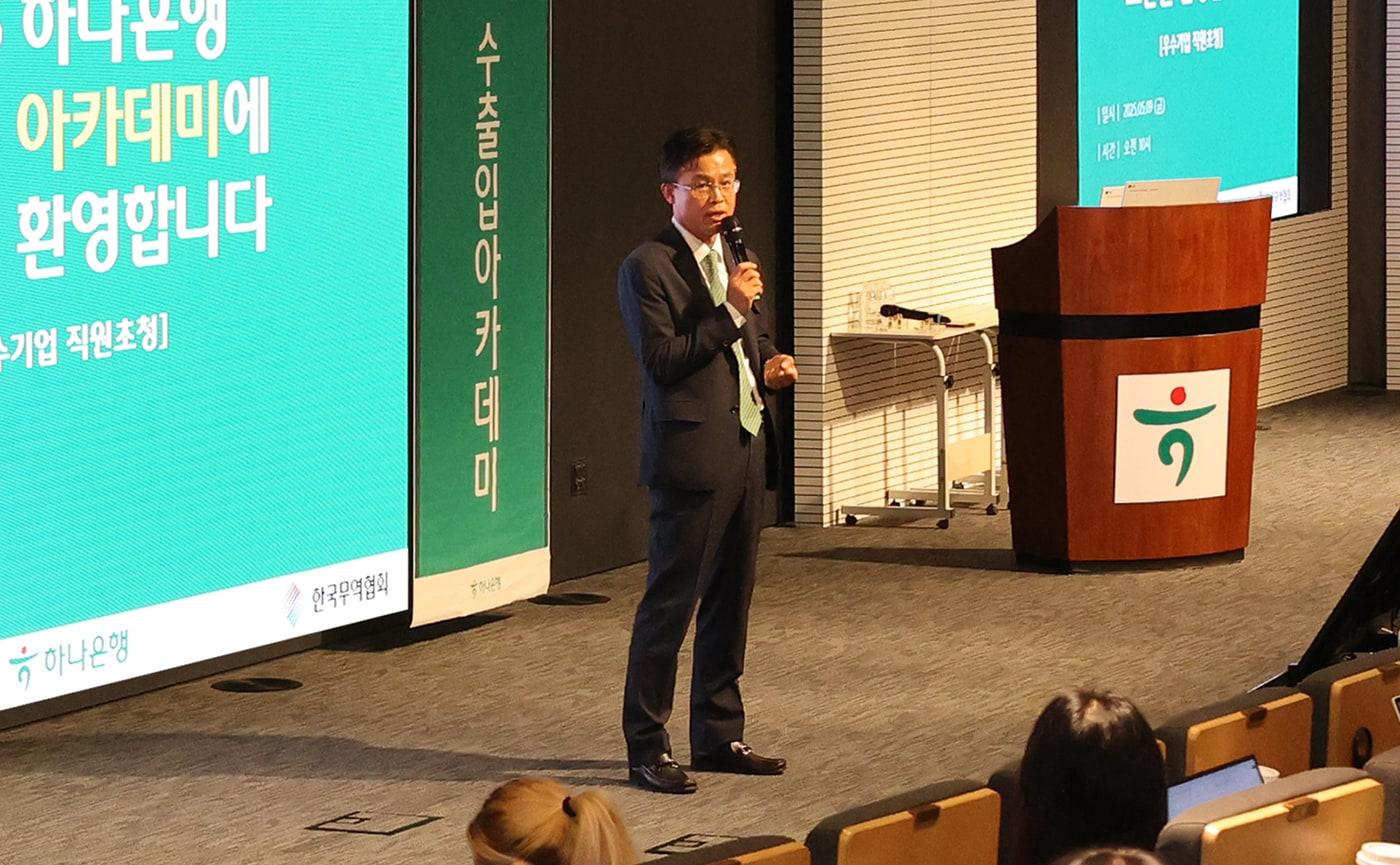 본문 이미지 - 서유석 하나은행 기업그룹 부행장이 수출입 아카데미 시작에 앞서 맞이 인사 및 축사를 진행하고 있다. (하나은행 제공)