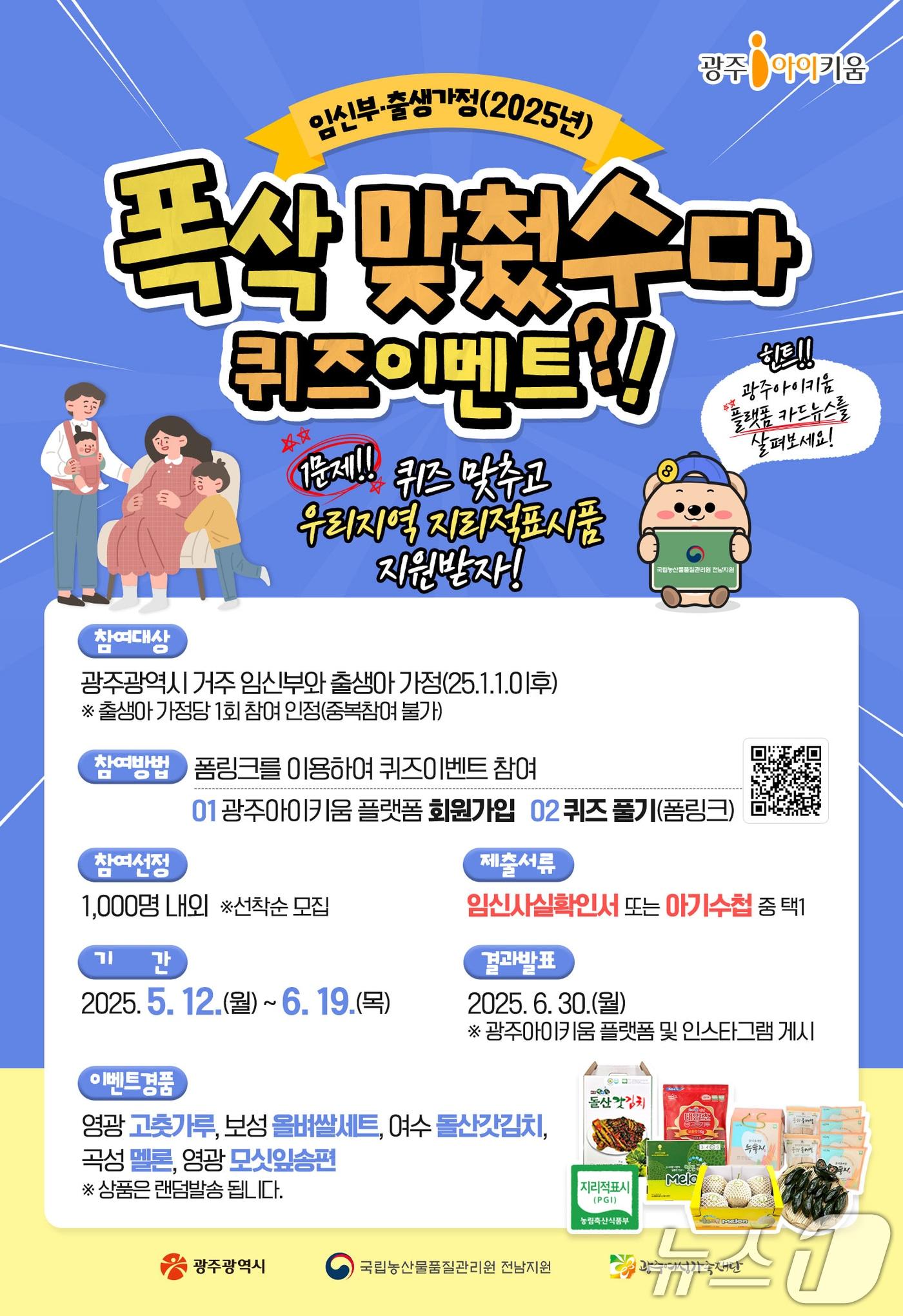 본문 이미지 - 광주시 임산부‧출산가정에 농산물 무상 제공.(광주시 제공. 재판매 및 DB 금지) 