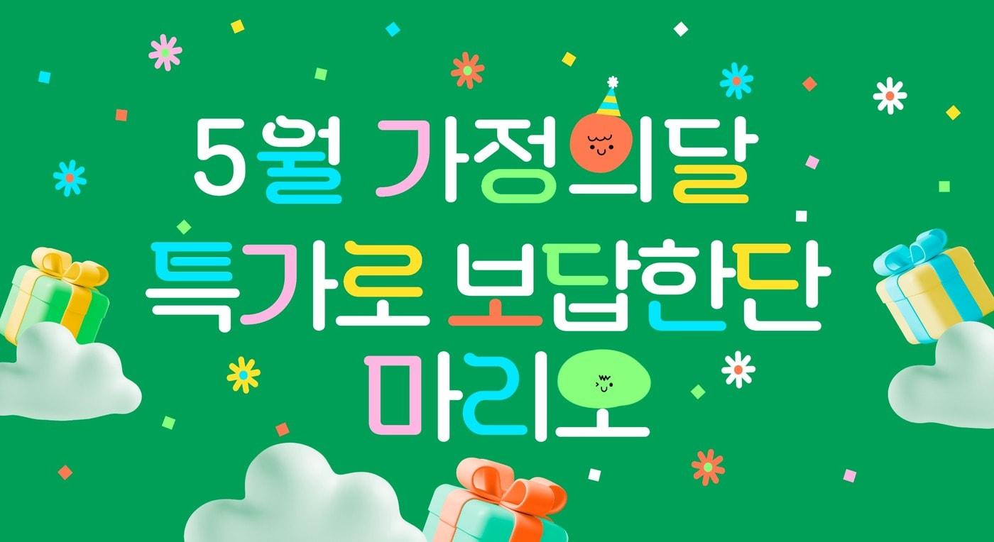  (마리오아울렛 제공).