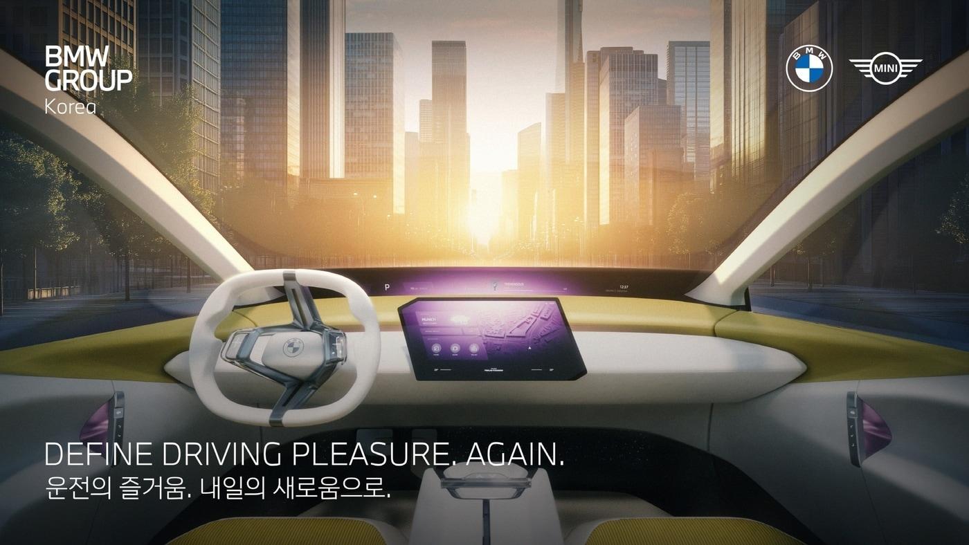 (BMW 그룹 코리아 제공)