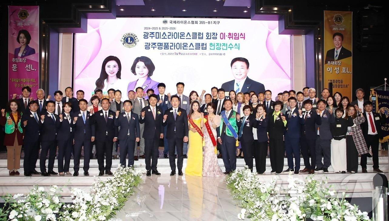 본문 이미지 - 광주 명품라이온스클럽이 글로리아웨딩홀에서 창립식을 갖고 이성호 초대회장이 취임했다. 광주미소라이온스클럽은 회장 이·취임식을 가졌다.(독자제공. 재배포 및 DB 금지)