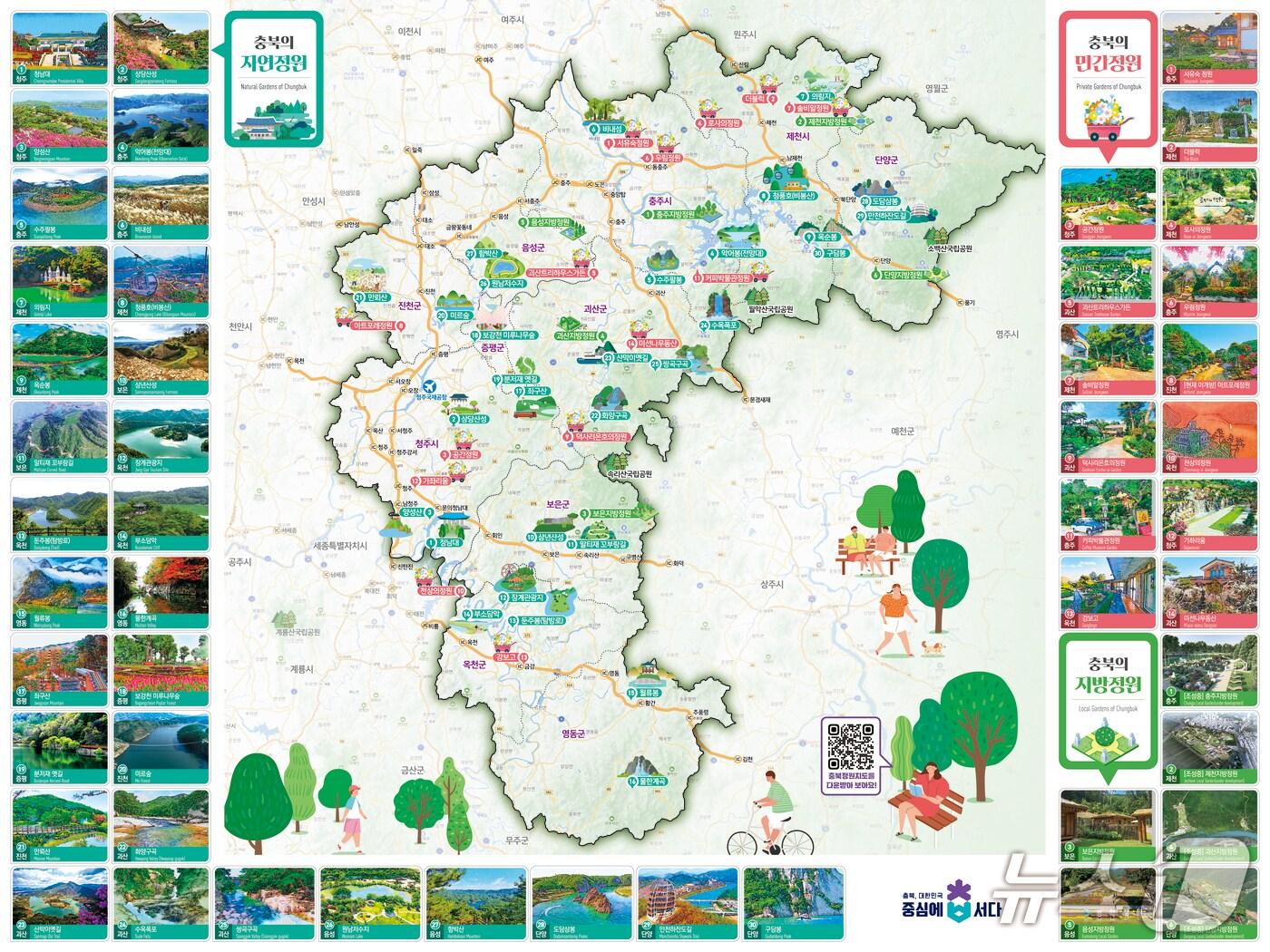 본문 이미지 - 충북 정원지도