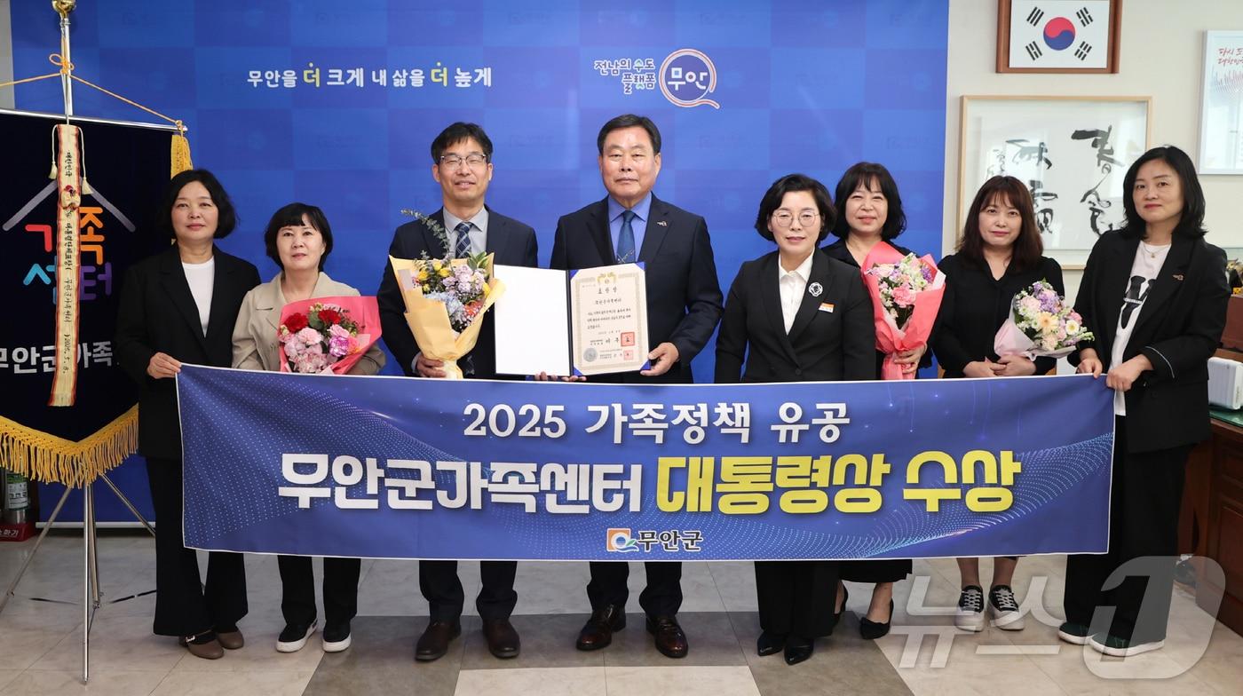 여성가족부 가족정책 유공 대통령상을 수상한 무안군가족센터 (무안군 제공. 재판매 및 DB금지) /뉴스1 